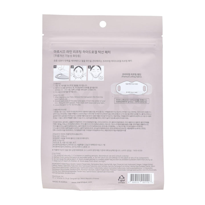 marshique line lifting hydrogel jawline patch back side of product