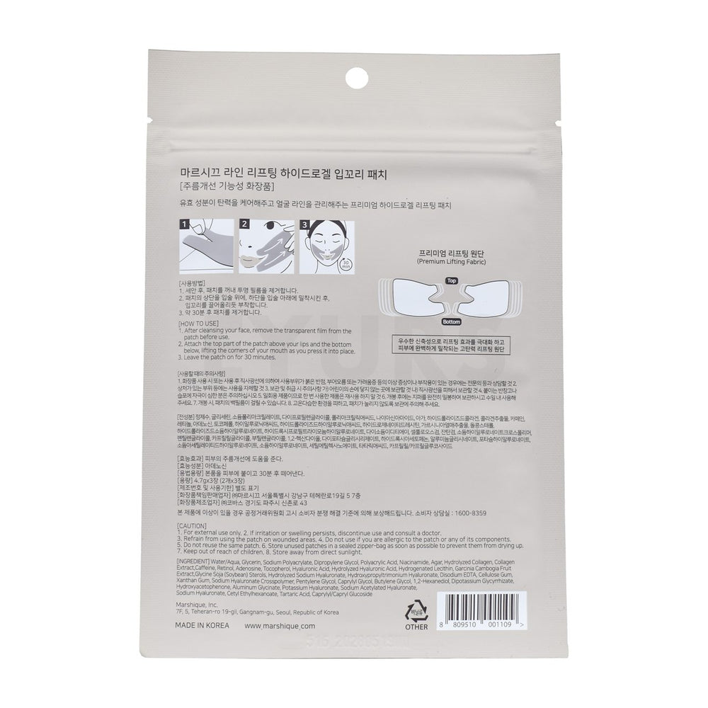 marshique line lifting hydrogel smile line patch back side of product