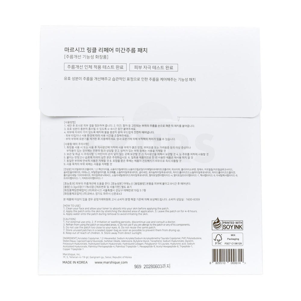 marshique wrinkle repair frown line patch back side of product