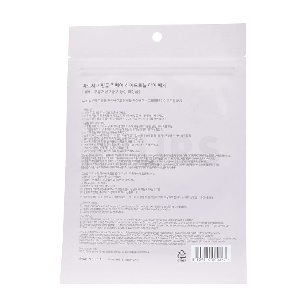marshique wrinkle repair hydrogel eye patch back side of product