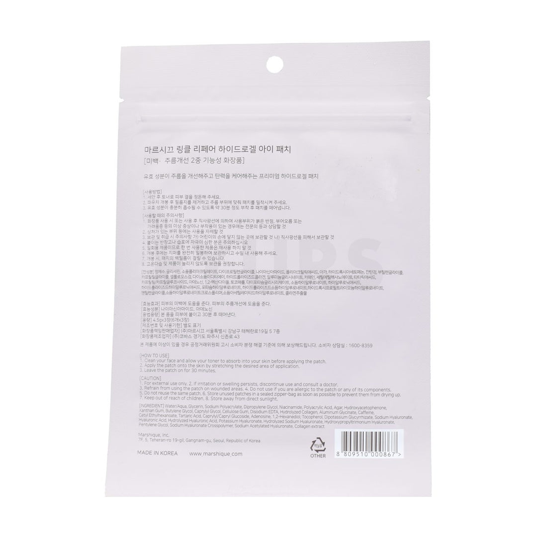 marshique wrinkle repair hydrogel eye patch back side of product