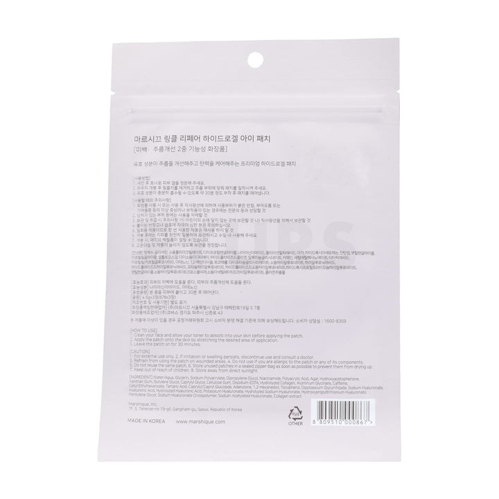 marshique wrinkle repair hydrogel eye patch back side of product