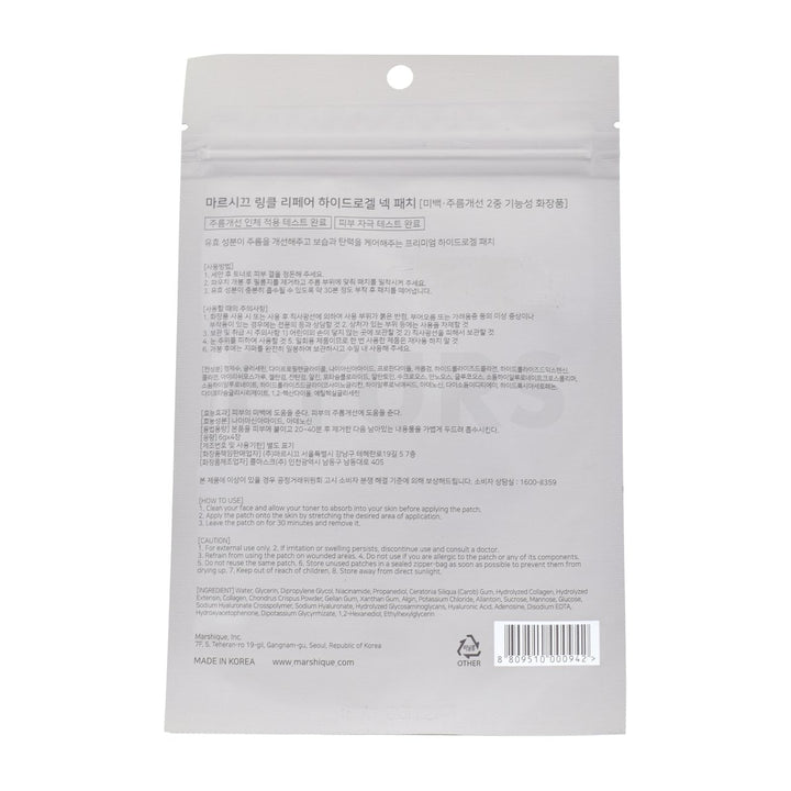 MARSHIQUE Wrinkle Repair Hydrogel Neck Patch