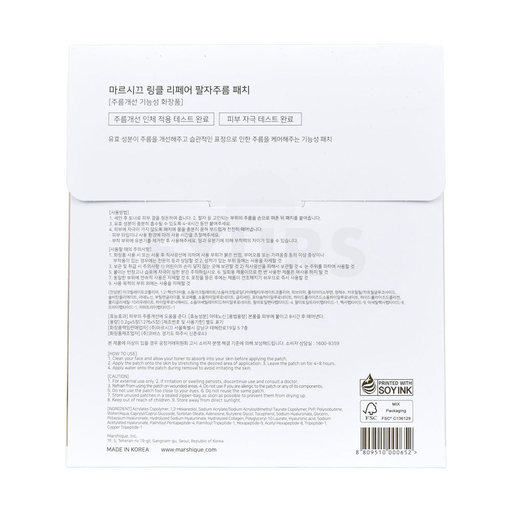 marshique wrinkle repair nasolabial fold patch back side of product