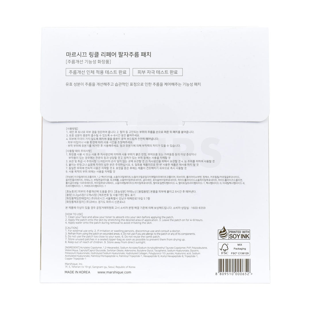 marshique wrinkle repair nasolabial fold patch back side of product