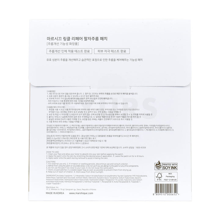 marshique wrinkle repair nasolabial fold patch back side of product