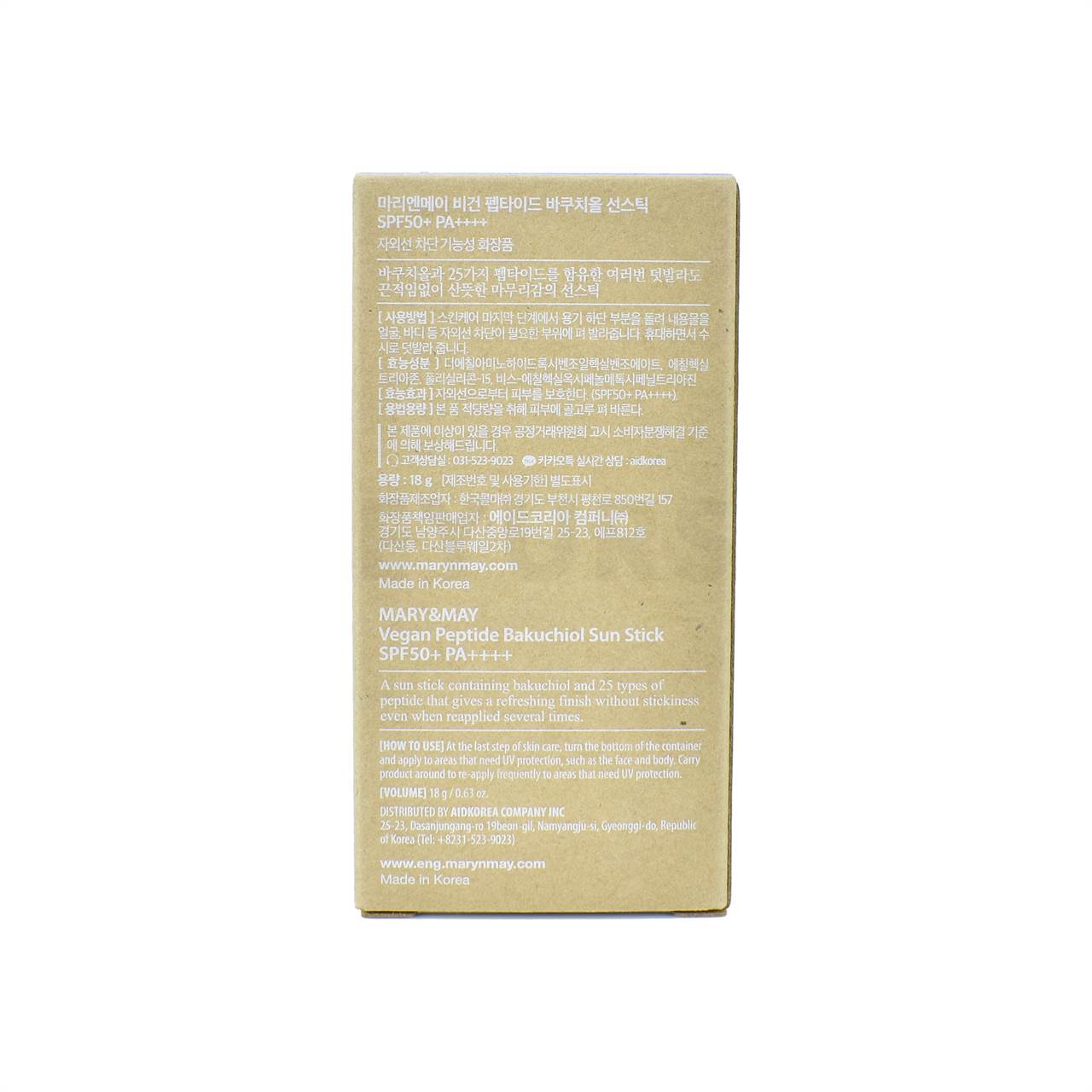 marynmay vegan peptide bakuchiol sun stick spf50 18g back side packaging