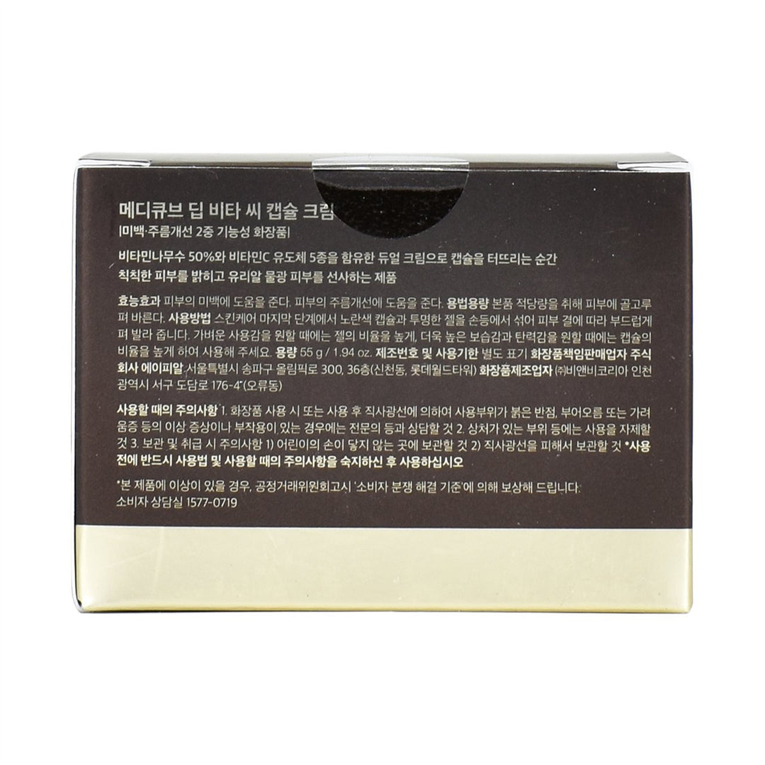 medicube deep vita c capsule cream back side packaging box