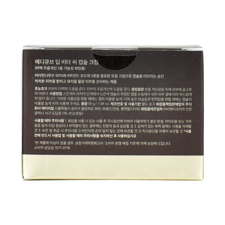 medicube deep vita c capsule cream back side packaging box