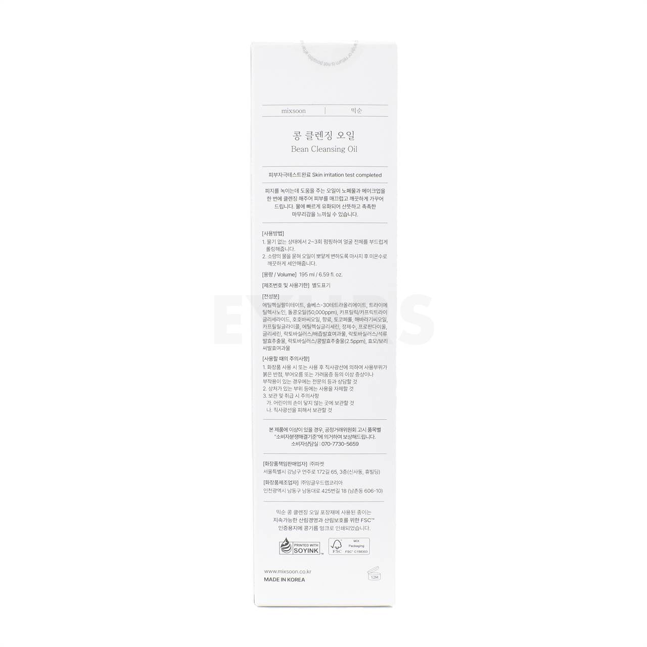 mixsoon Bean Cleansing Oil 195ml