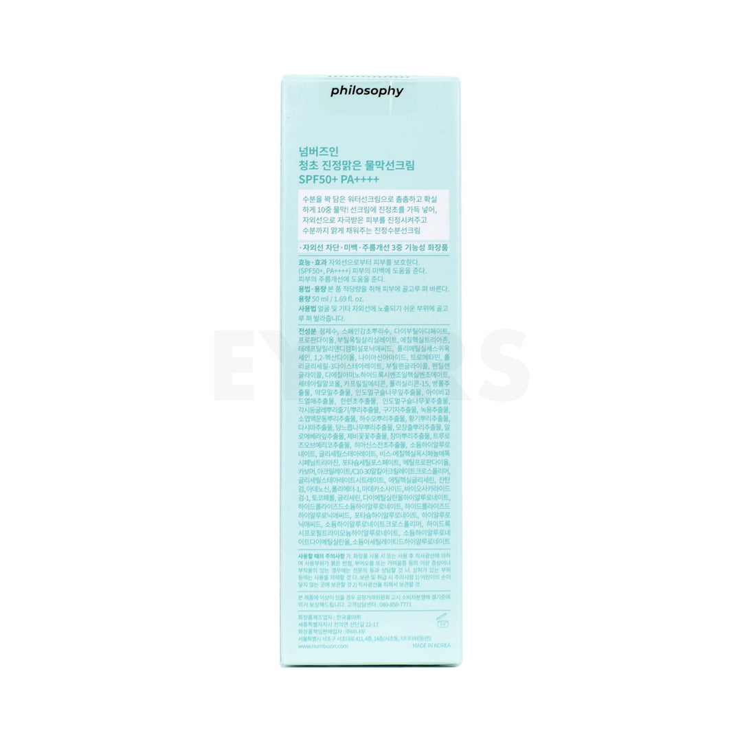 numbuzin no 1 clear filter sun essence back side packaging box