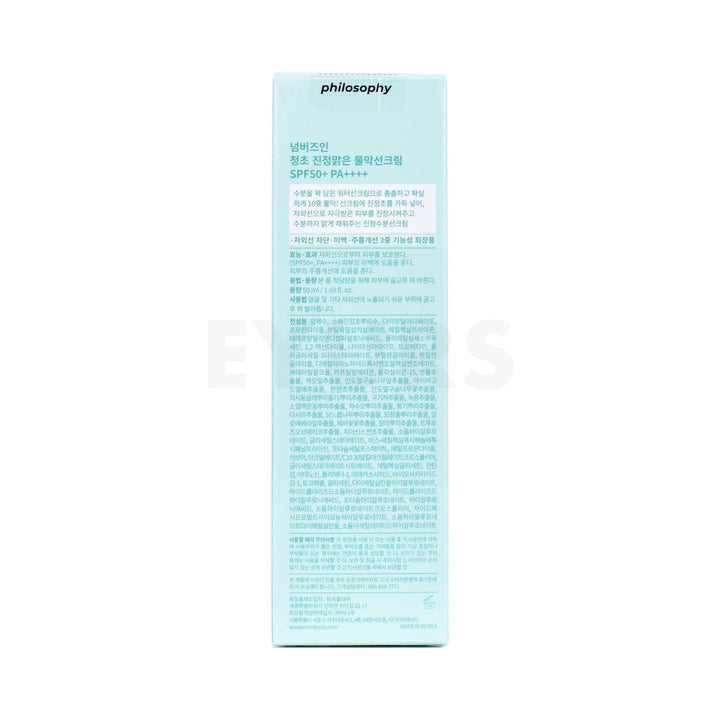 numbuzin no 1 clear filter sun essence back side packaging box
