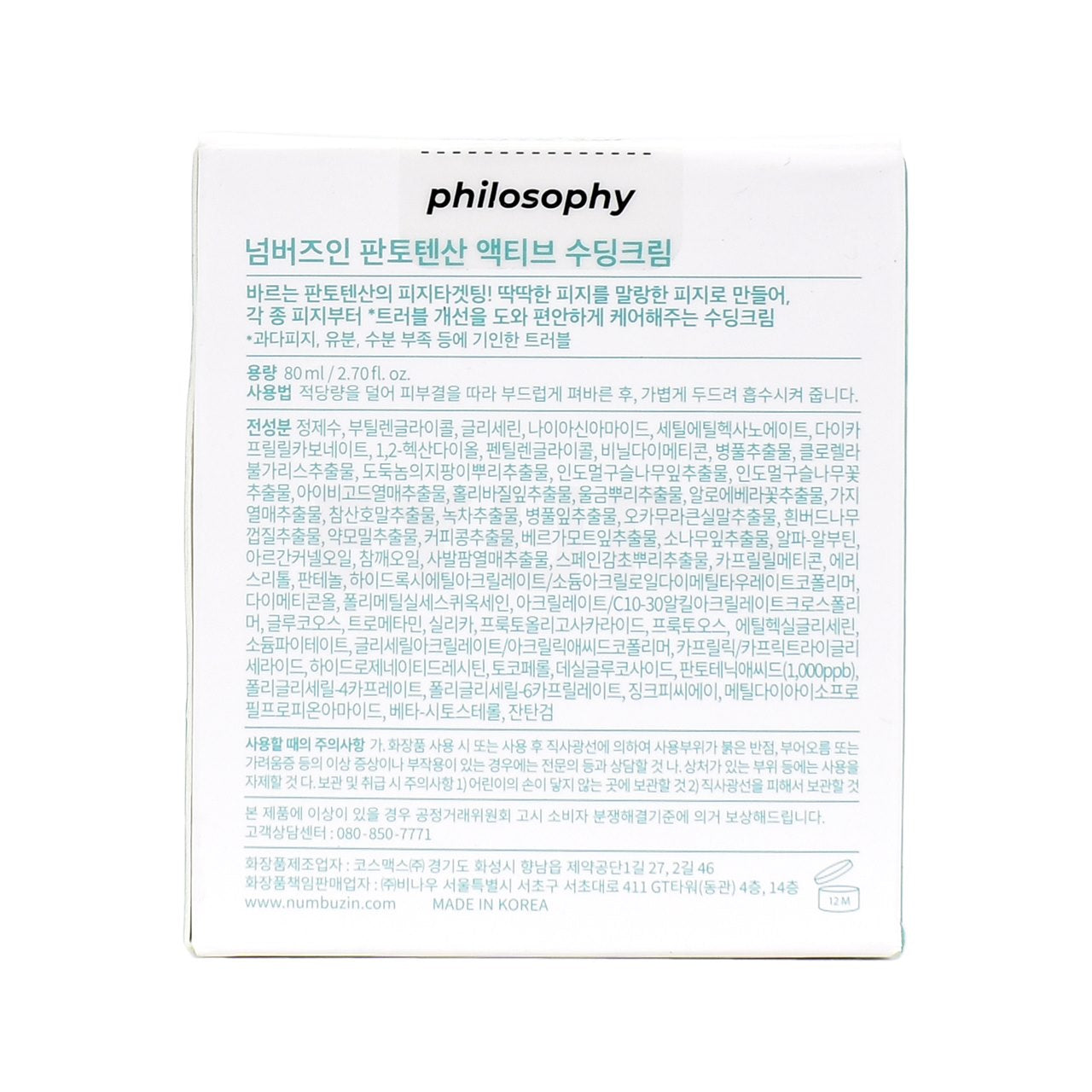 NKB N-1 CREAM 20g 38,000円 Ageless Dreams Night Cream (GP22822) – Goodiebox Shop