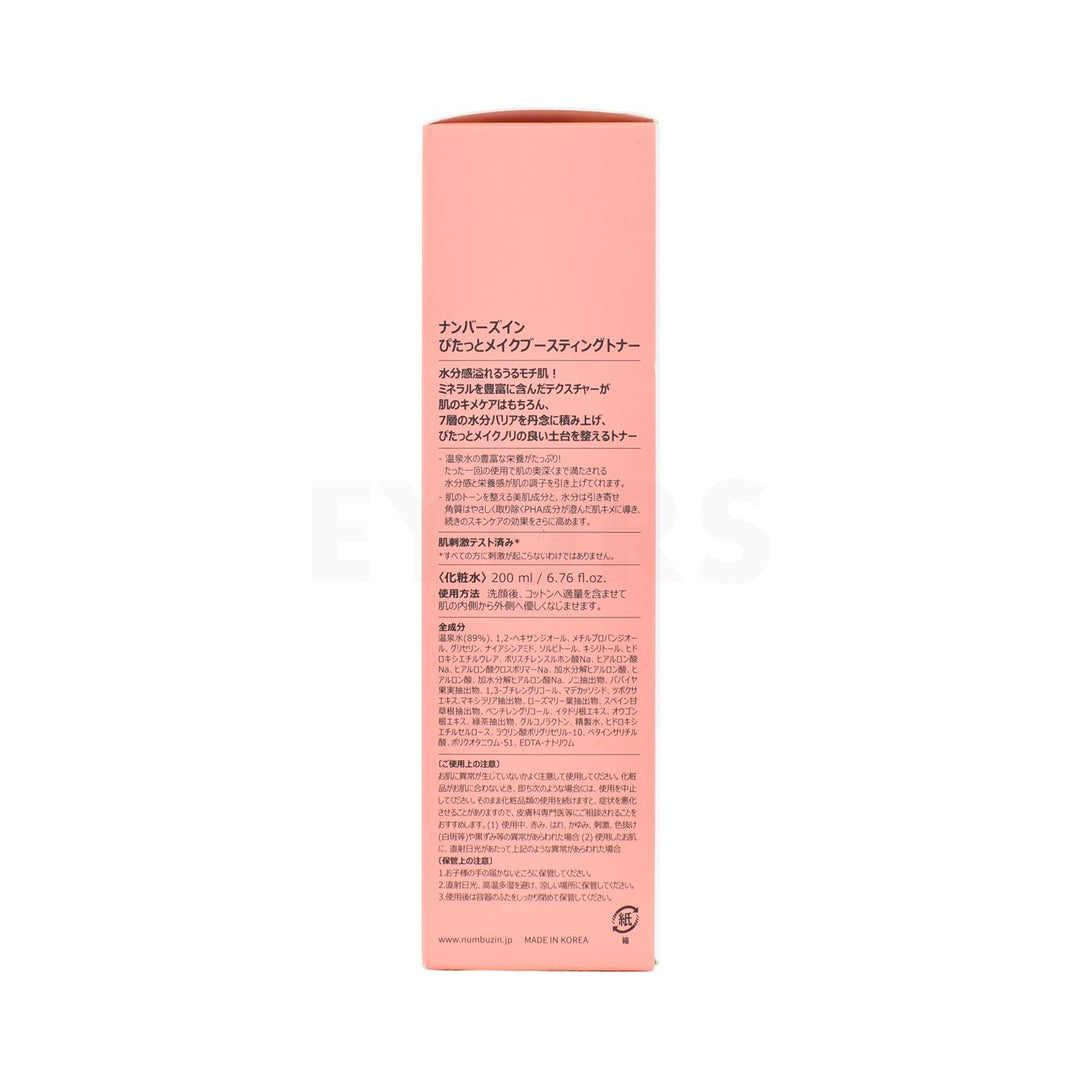 numbuzin no.4 hydrating glow mineral toner left side packaging box
