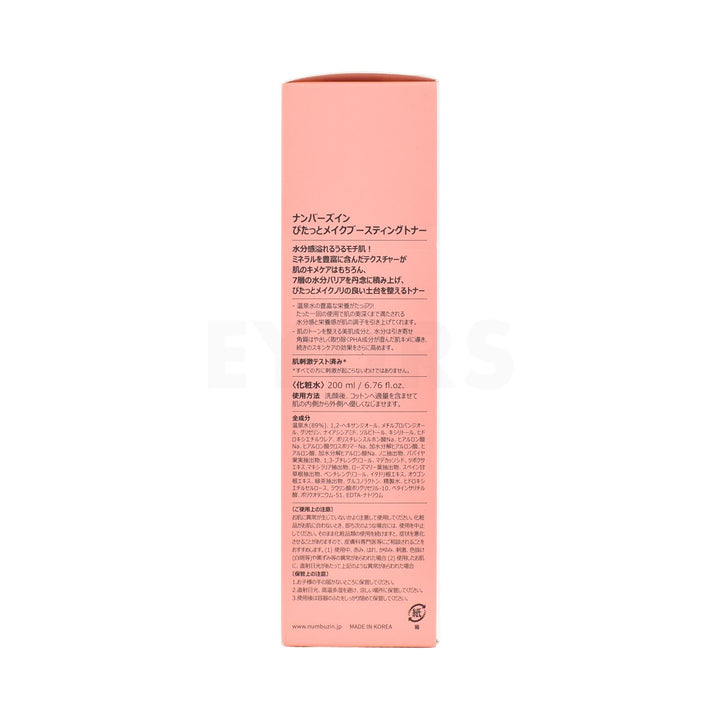 numbuzin no.4 hydrating glow mineral toner left side packaging box