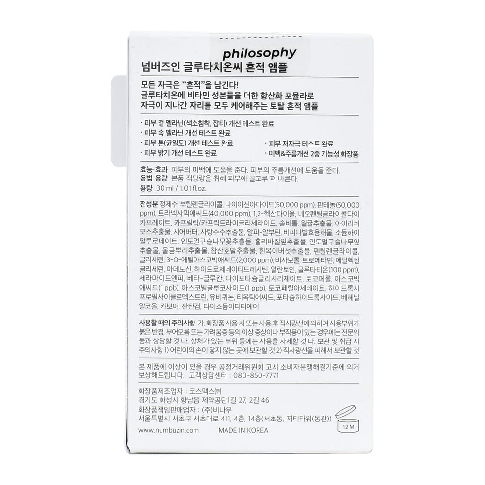 numbuzin no 5 vitamin concentrated serum back side packaging box