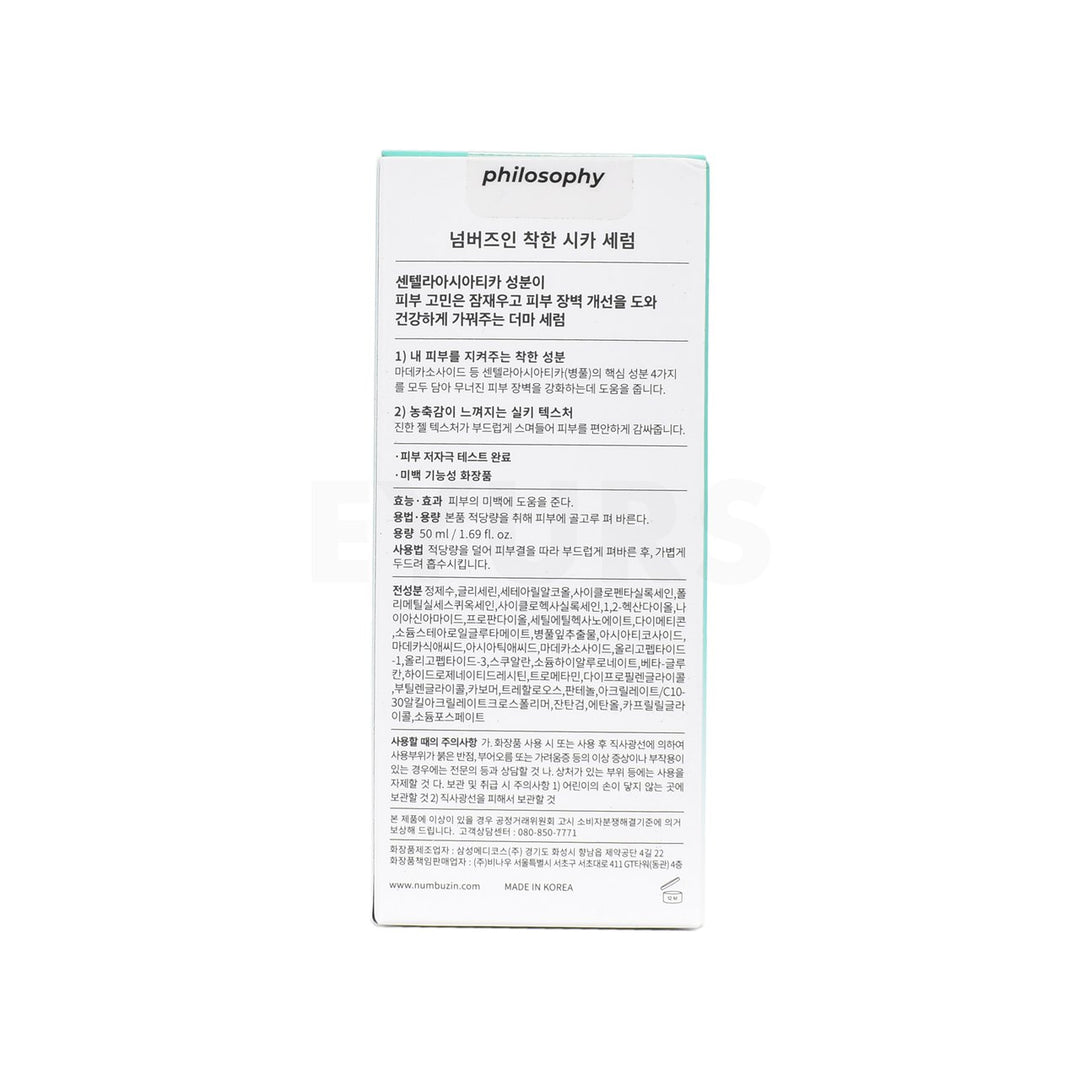 numbuzin number 8 fine cica serum back side packaging box