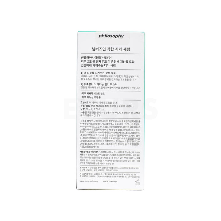numbuzin number 8 fine cica serum back side packaging box