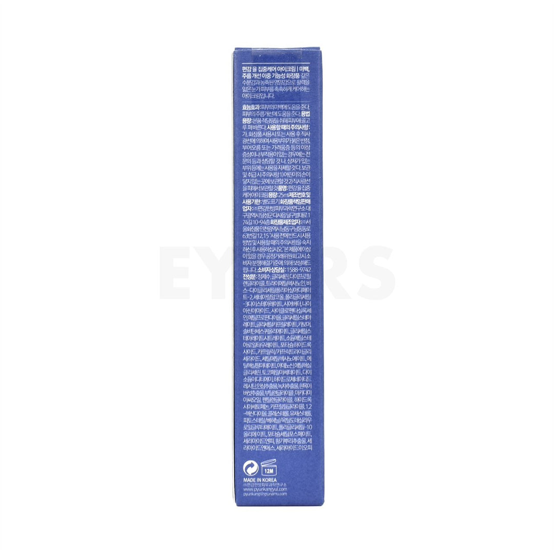 pyunkang yul concentrated eye cream back side packaging box