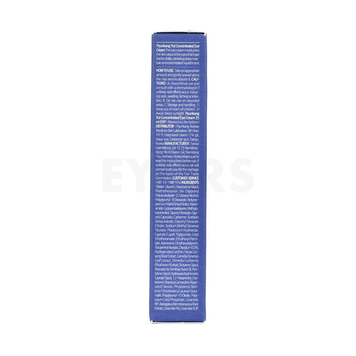 pyunkang yul concentrated eye cream right side packaging box