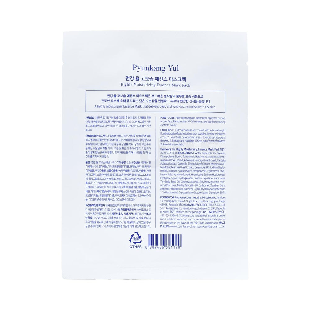 pyunkang yul highly moisturizing essence mask pack back side of sheet mask