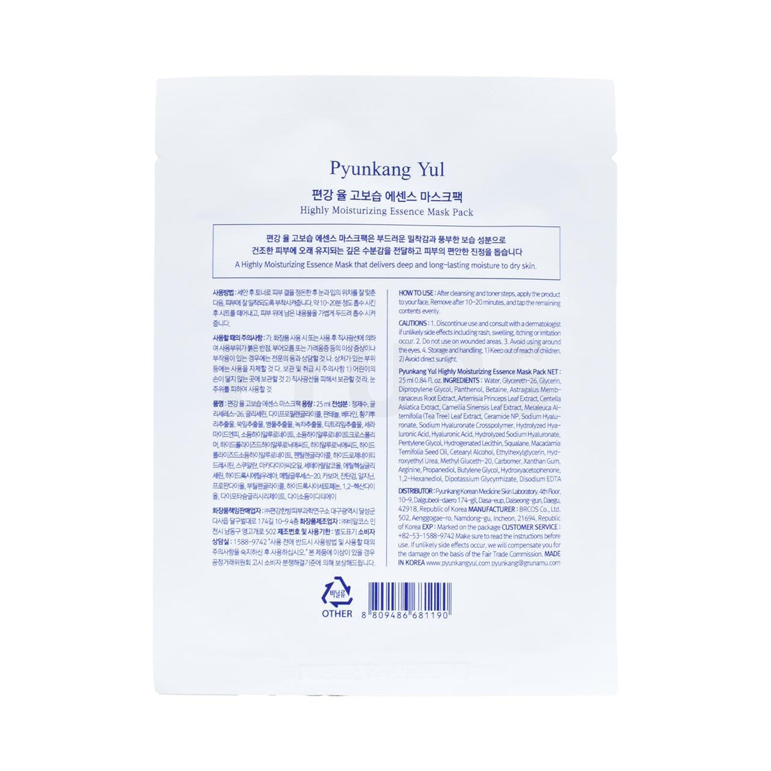 pyunkang yul highly moisturizing essence mask pack back side of sheet mask