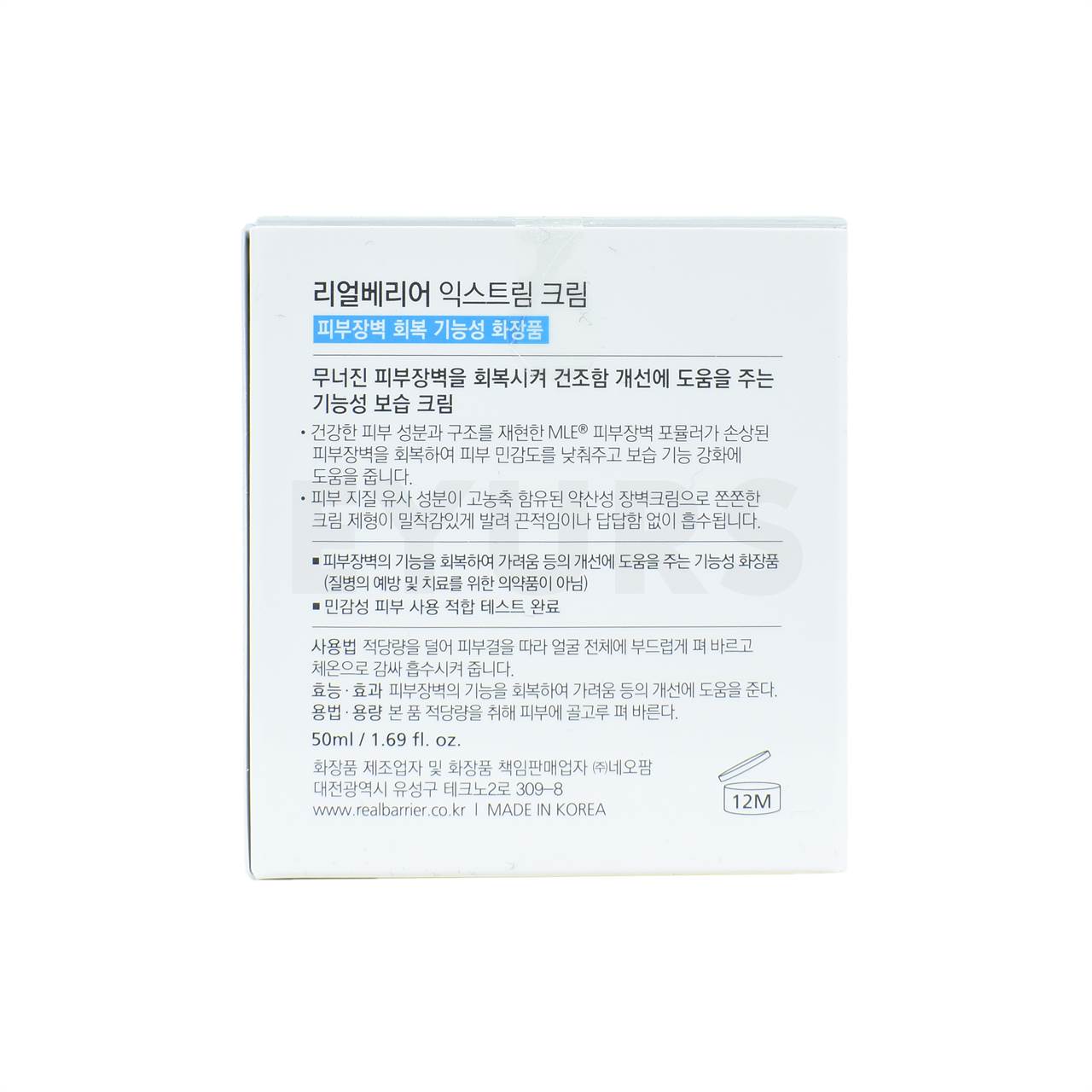 real barrier extreme cream 50ml back side packaging
