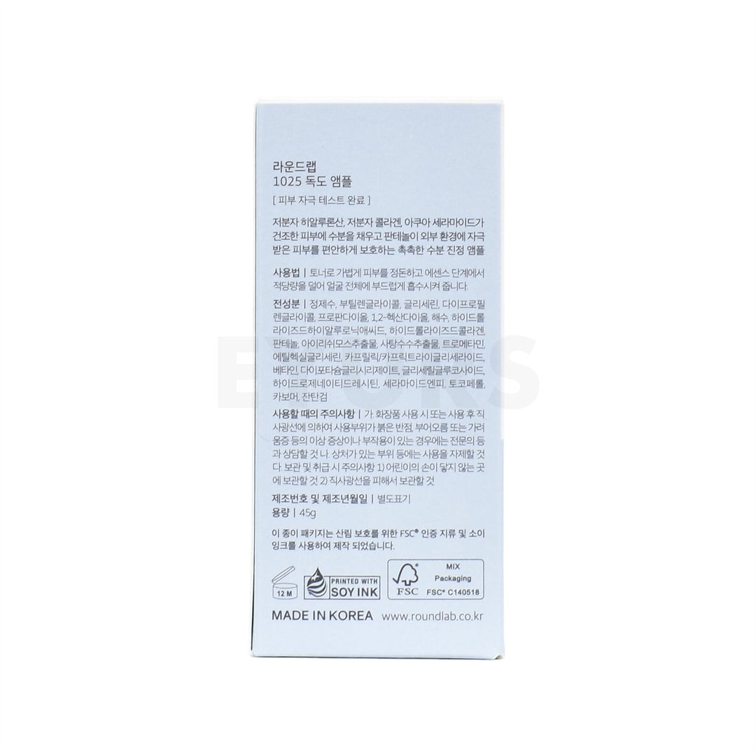 round lab 1025 dokdo ampoule back side packaging box