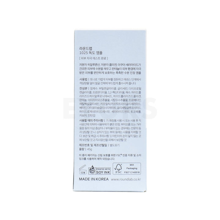 round lab 1025 dokdo ampoule back side packaging box