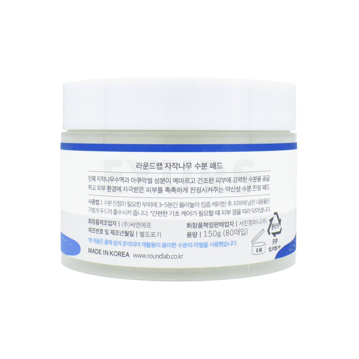 round lab birch juice moisturizing pad back of product