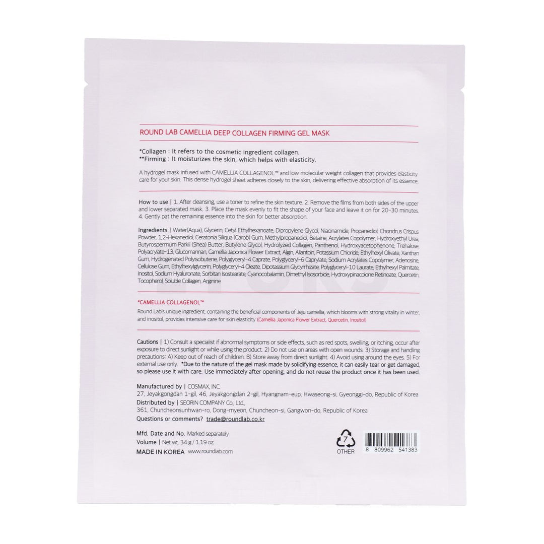 round lab camellia deep collagen firming gel mask back side of product