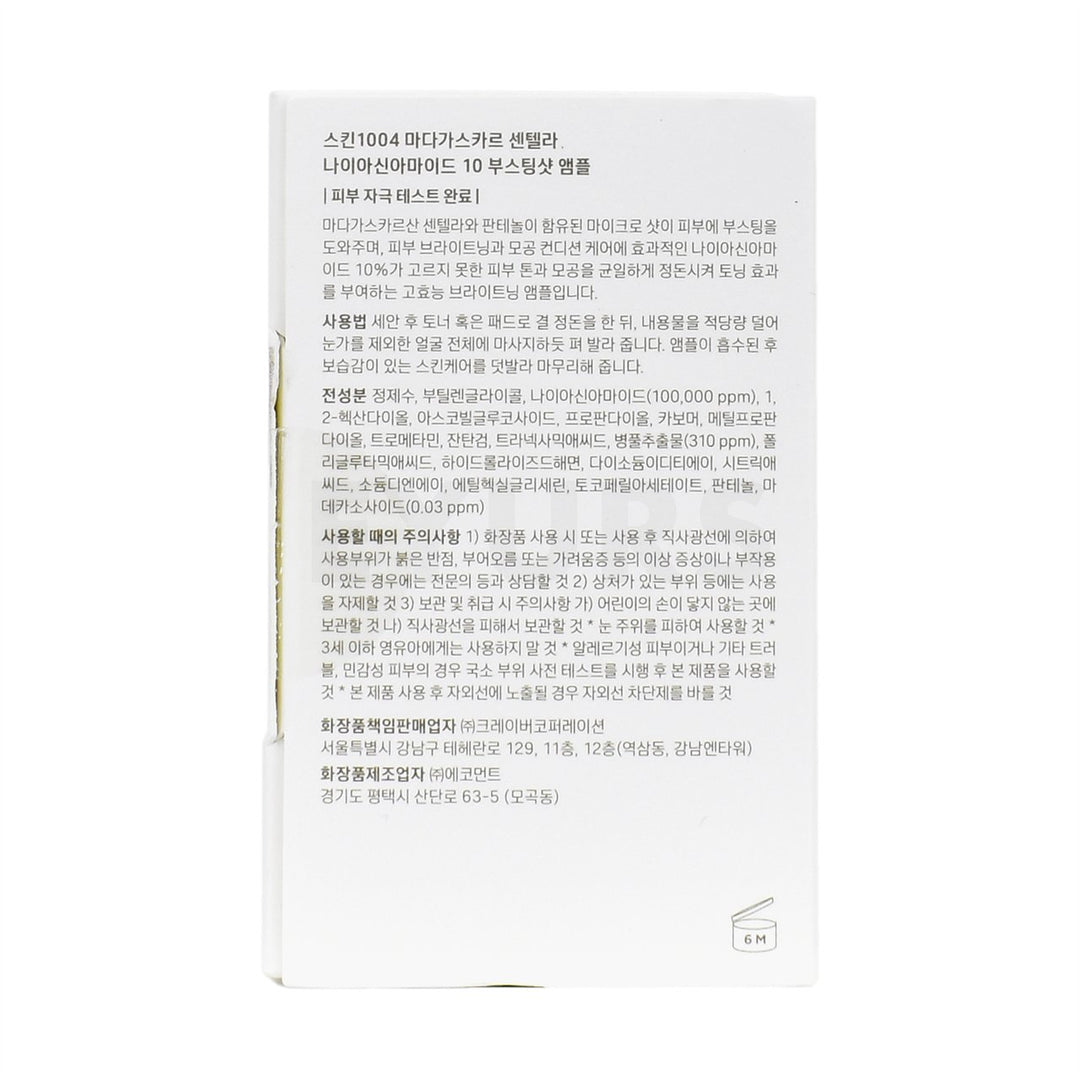 skin1004 madagascar centella niacinamide 10 boosting shot ampoule right side packaging box