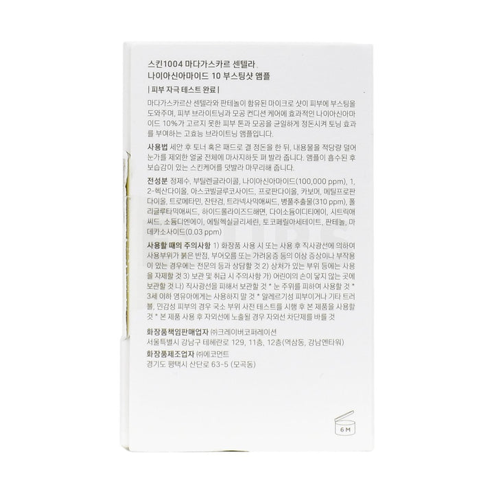 skin1004 madagascar centella niacinamide 10 boosting shot ampoule right side packaging box