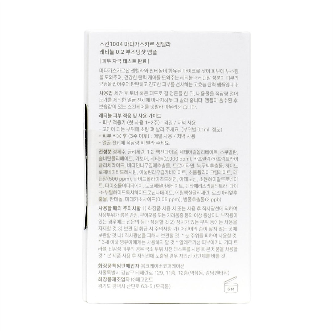 skin1004 madagascar centella retinol 0 2 boosting shot ampoule right side packaging box
