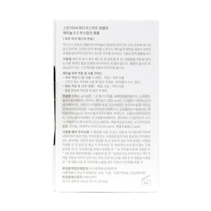 skin1004 madagascar centella retinol 0 2 boosting shot ampoule right side packaging box