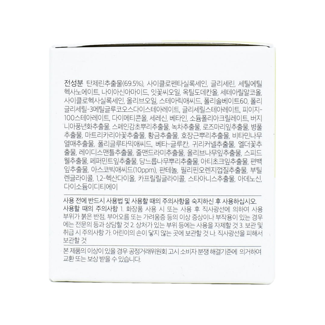 tirtir vc cream left side packaging box