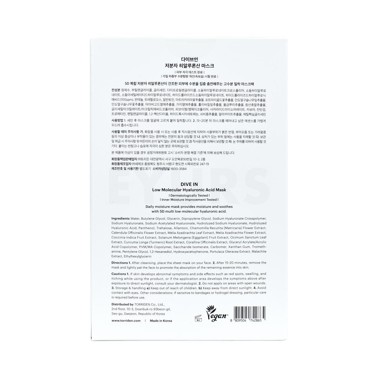 Torriden DIVE IN Maskプランエス Torriden DIVE IN Hyaluronic Acid Sheet Mask, 10-pack | Costco